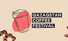  3-й Казахстанский Фестиваль Кофе