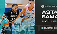 Матч Лиги ВТБ: «Astana» vs «Samara»